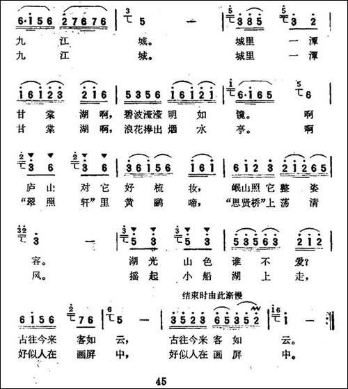 山青水美九江城