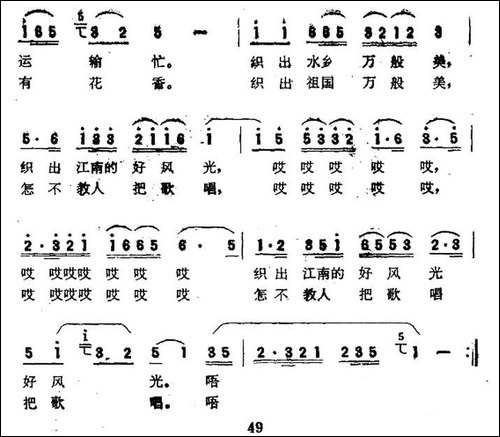 运河水哟日夜淌