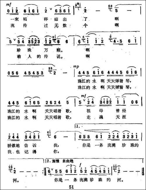 流满珍珠的河
