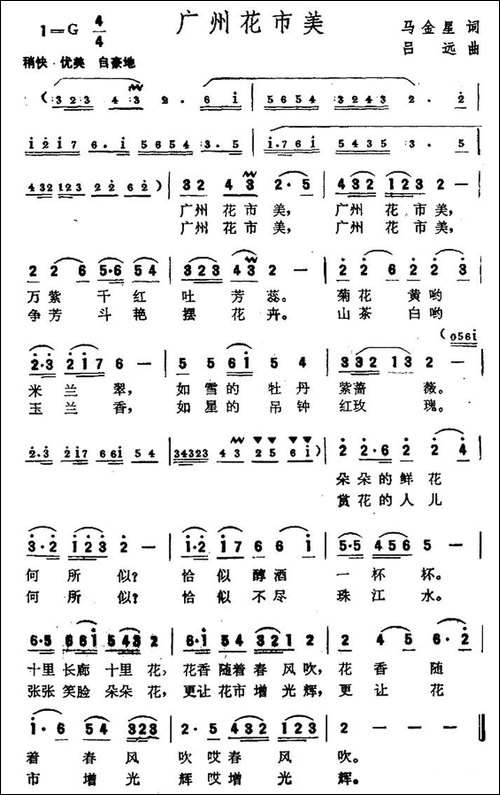 广州花市美