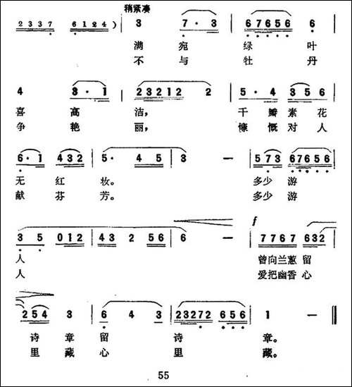 羊城兰圃