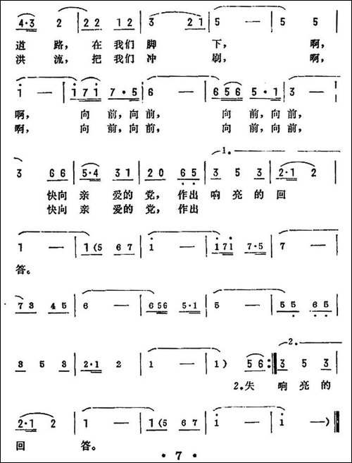 未来在呼唤-电影《小金鱼》插曲