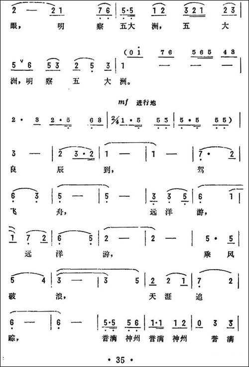 诉衷情-电影《飞向太平洋》主题歌