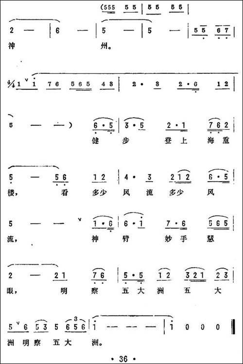 诉衷情-电影《飞向太平洋》主题歌