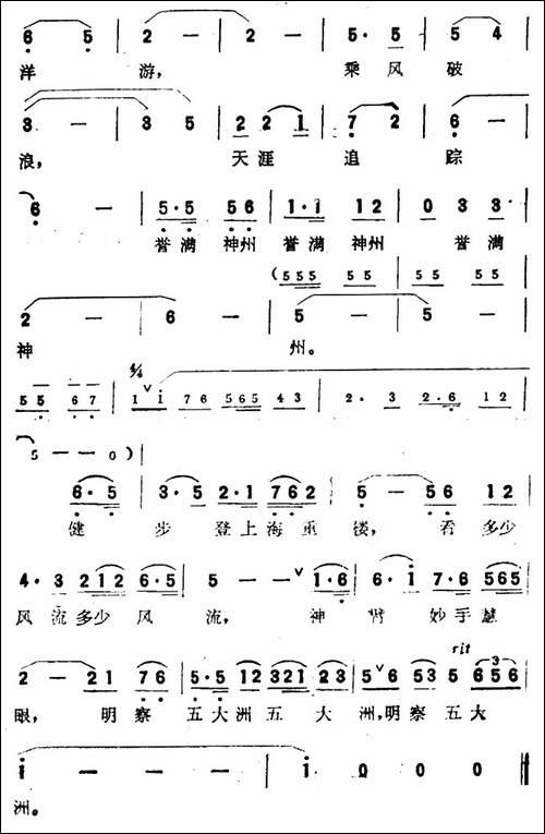 诉衷情-电影《飞向太平洋》主题歌