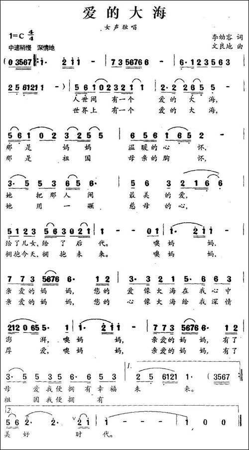 爱的大海