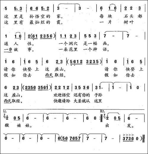 花果山问答