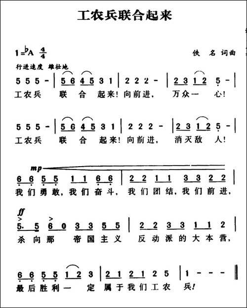 工农兵联合起来