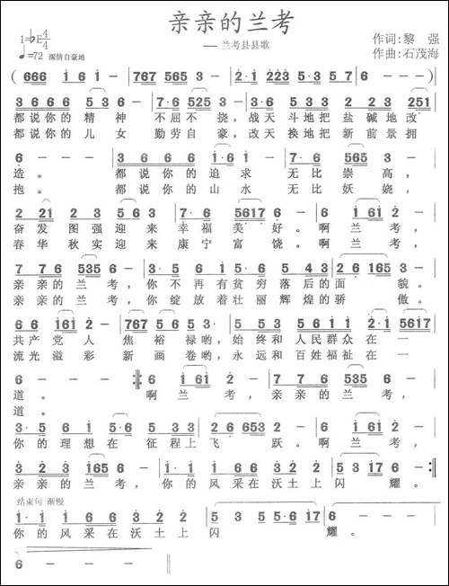 亲亲的兰考