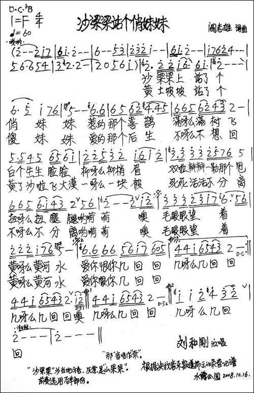 沙梁梁站个俏妹妹