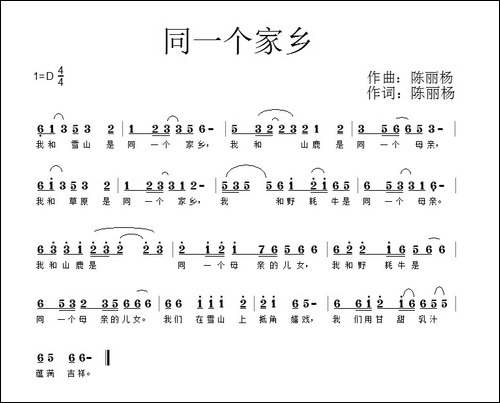 同一个家乡