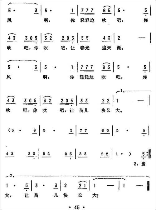 母亲的歌-电影《没有字的信》插曲