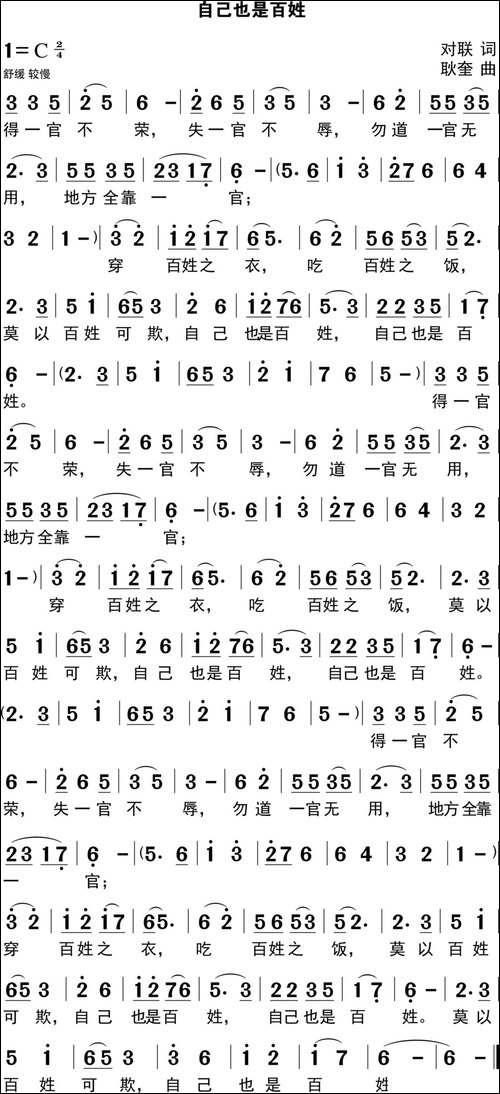 自己也是百姓