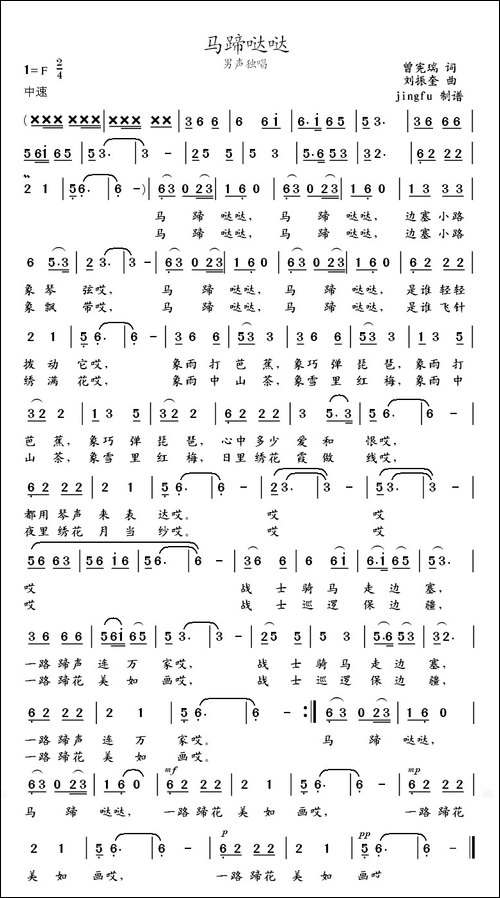马蹄哒哒