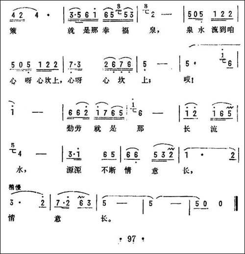 情深水长-电视剧《长流水》主题歌