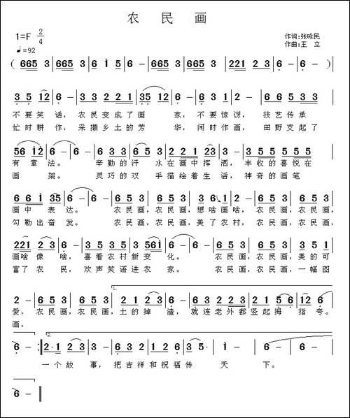 农民画