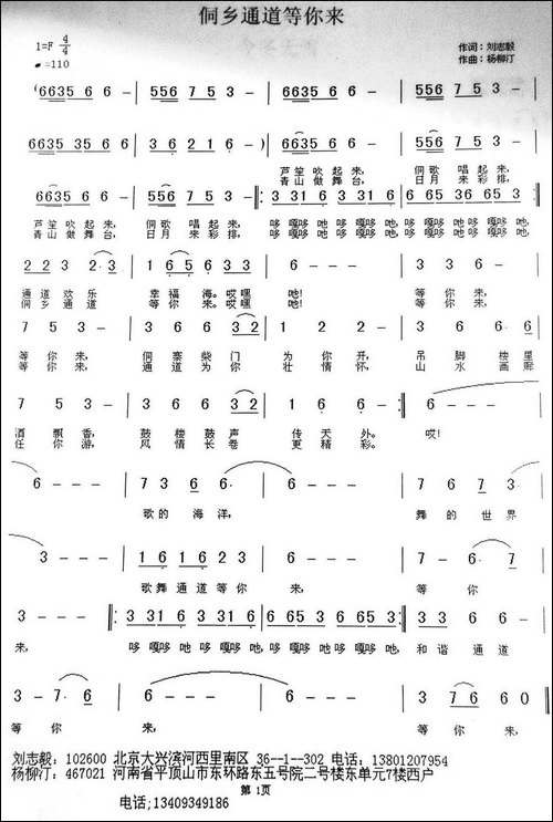 侗乡通道等你来