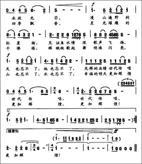 如意武乡