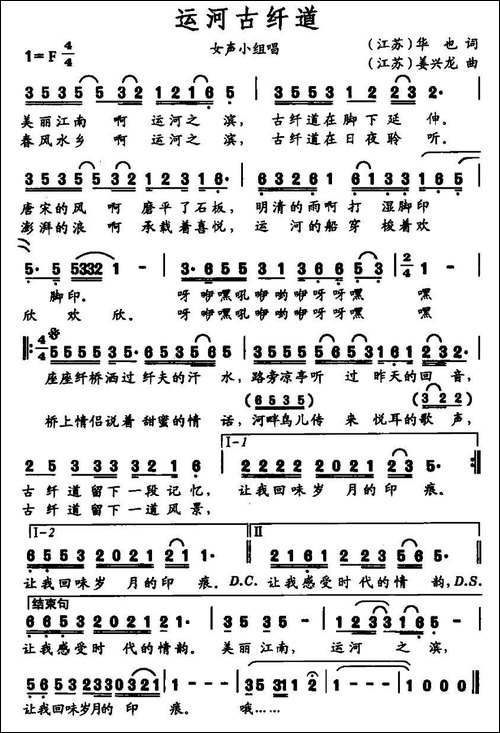 运河古纤道