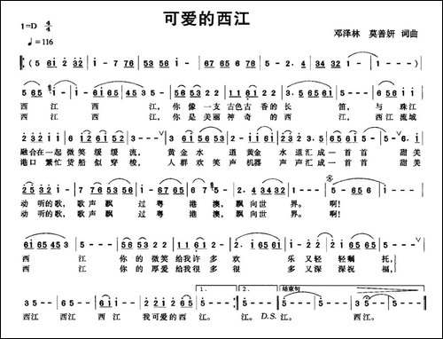 可爱的西江