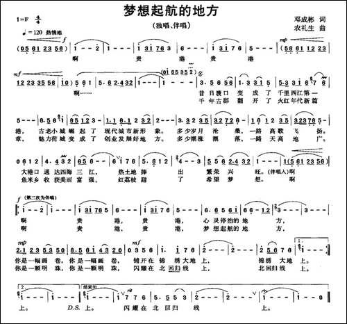梦想起航的地方