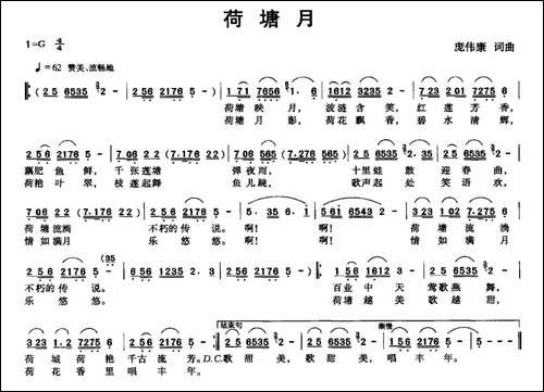 荷塘月