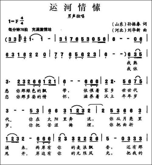 运河情愫