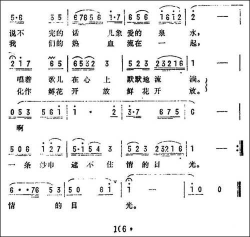 战友情，有多长-电视剧《红花传情》插曲