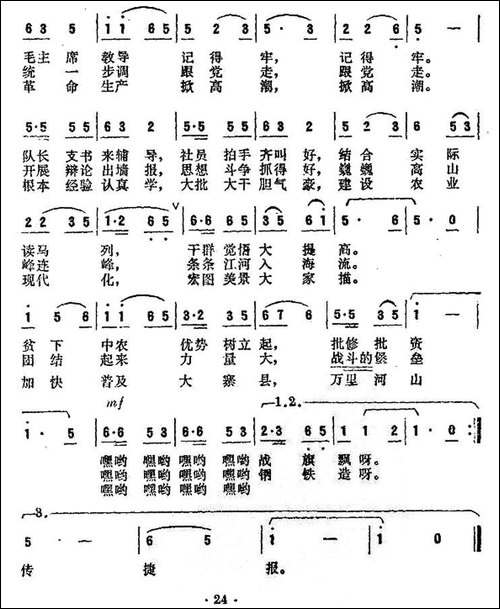 山村夜校办得好