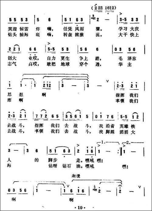 海上石油工