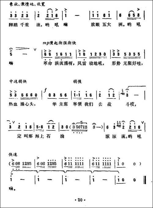 海上石油工