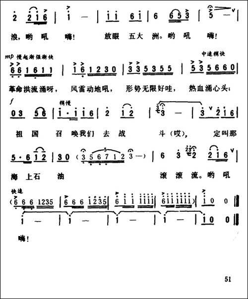 海上石油工