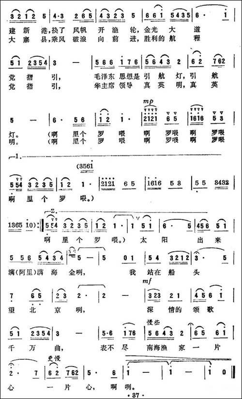 太阳出来满海金