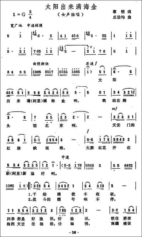 太阳出来满海金