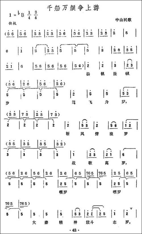 千船万艇争上游
