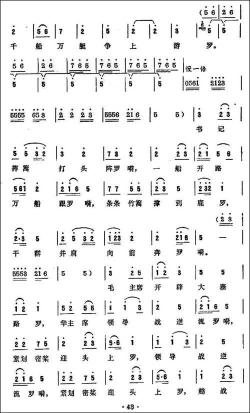 千船万艇争上游