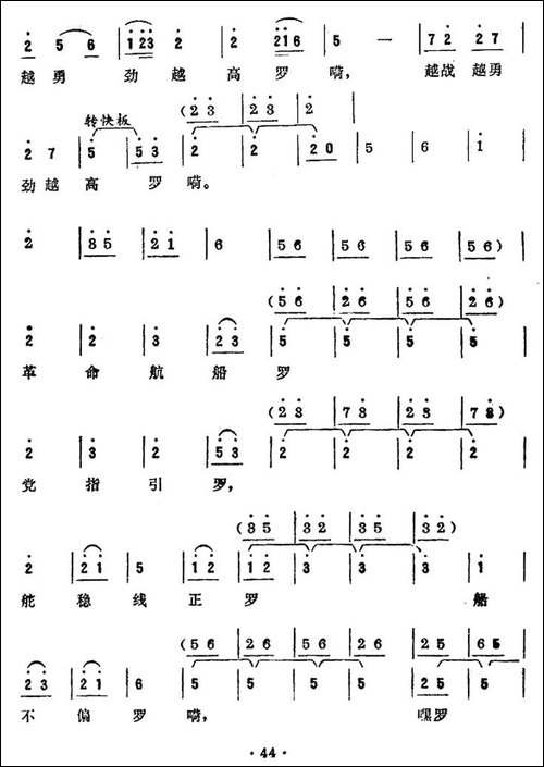 千船万艇争上游