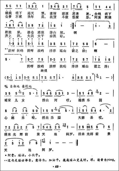 瑶家儿女绣山河