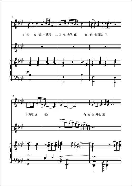 窈窕淑女-钢琴伴奏·小提琴助奏