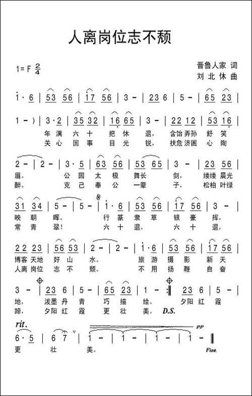 人离岗位志不颓