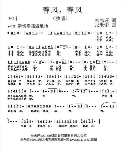 春风，春风