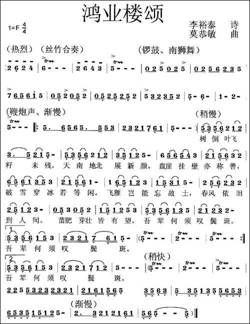 鸿业楼颂-老邓伯客家话版