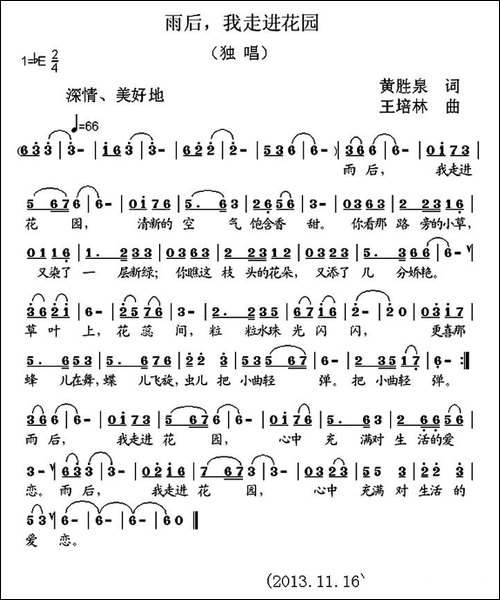 雨后，我走进花园