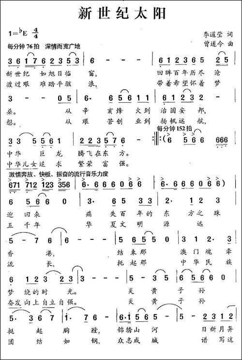 新世纪太阳