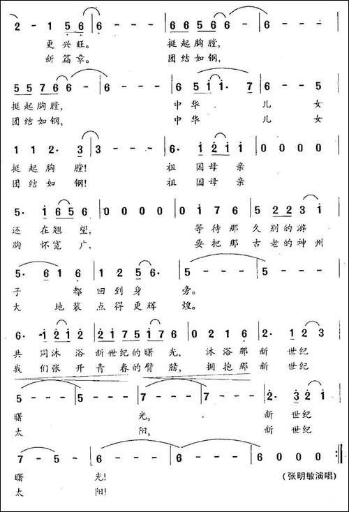 新世纪太阳