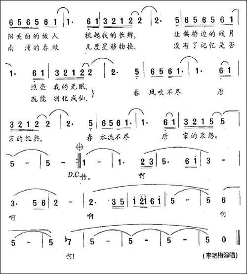 唐宋恋曲-孙萌词-陈明大曲