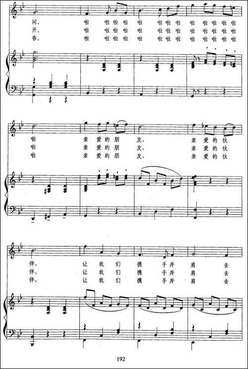 迎春曲-龚荣光词曲、正谱