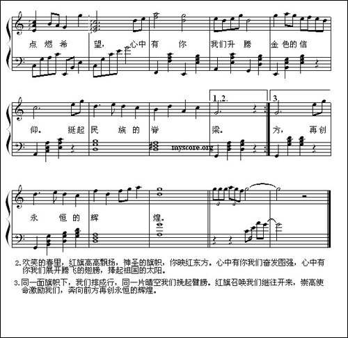 红旗颂-薛锡祥填词-吕其明作曲、马小红编配