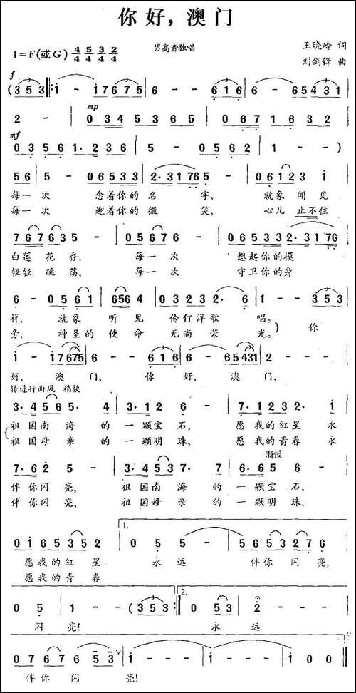 你好，澳门