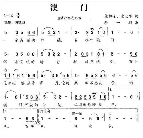 澳门
